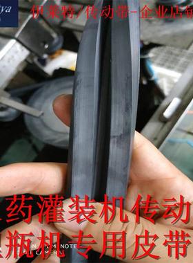 金旺理瓶机传送带XLP-200-02-53进出瓶同步带 理瓶机蓝色传动皮带