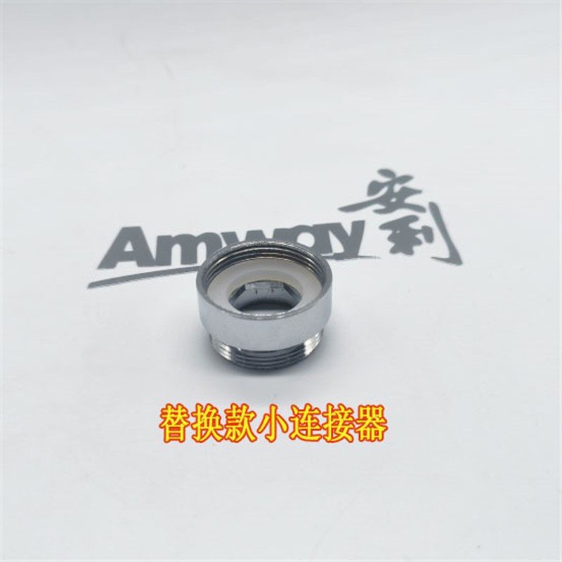 安利净水器阀门转接头 小连接器USB多功能数码宝