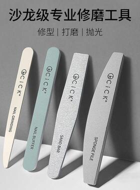 CICK美甲工具修型挫条指甲油胶砂条海绵搓修型条抛光条修甲磨砂条