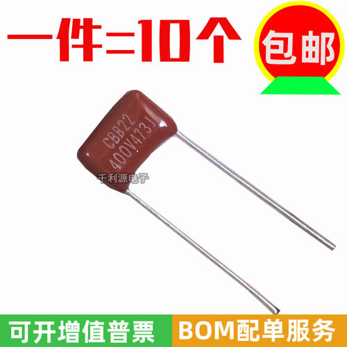 CBB电容 400V 473J 47NF 0.047UF 脚距P=10MM CBB22电容薄膜 全新