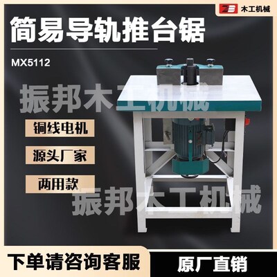 振邦MX5112立铣单轴锣机 木工铣床 修边机 木工镂铣机 立轴锣机