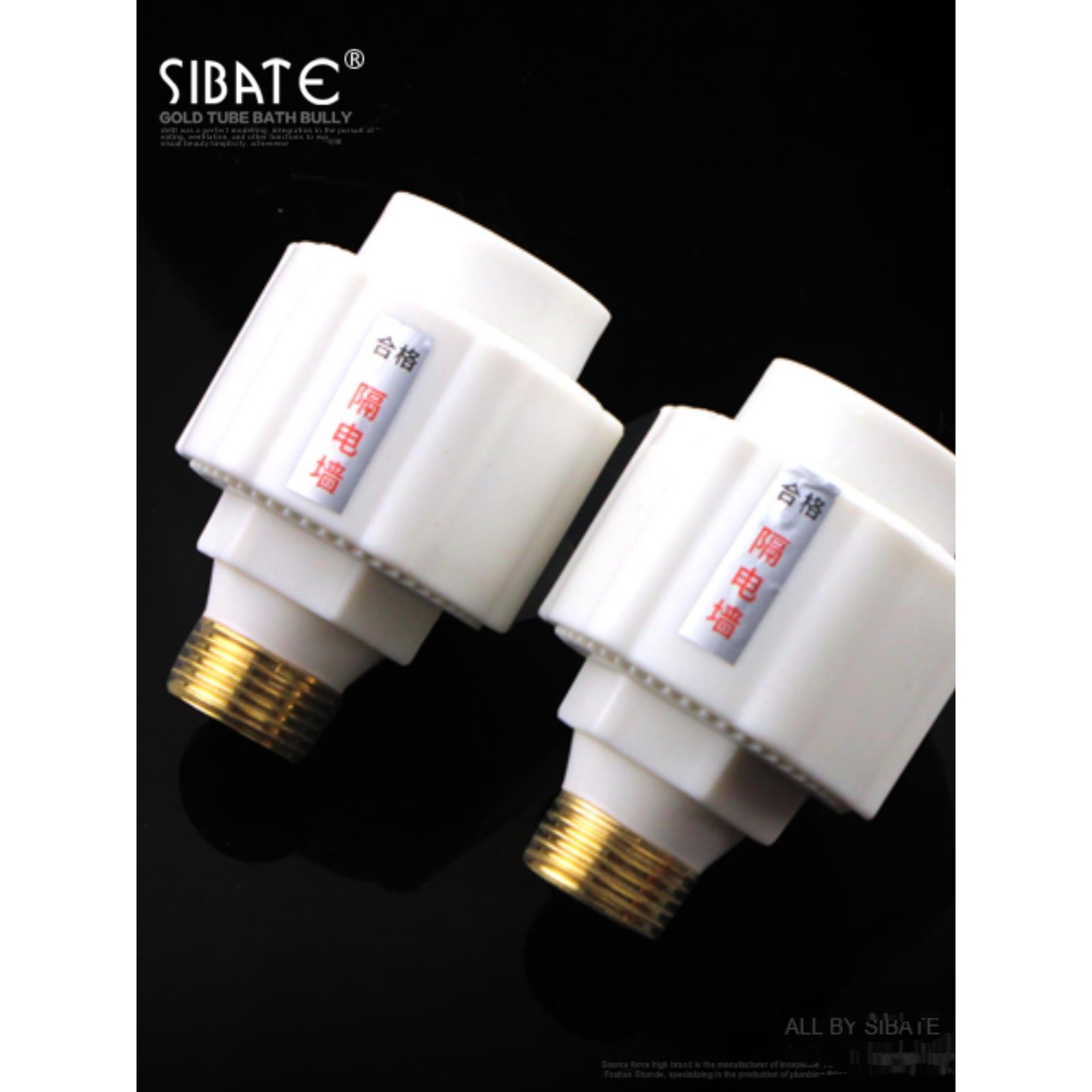 热水器混水阀防电墙通用型接头漏电防火墙隔电墙外置防触电配件