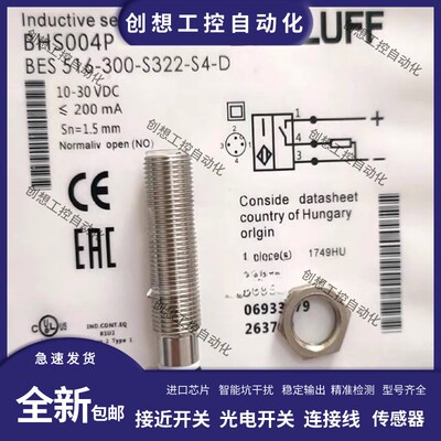 巴鲁夫BHS004P接近开关耐高压电感式BES 516-300-S322-S4-D传感器