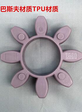 替代ROTEX联轴器弹性体GR38梅花缓冲垫42紫色48巴斯夫55TPU材质65