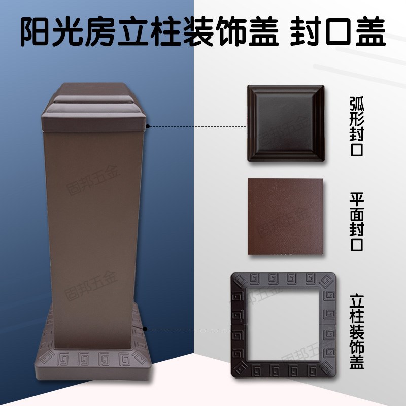 80/100/120/150铝艺铝合金立柱脚盖立柱装饰盖铝合金方管堵头