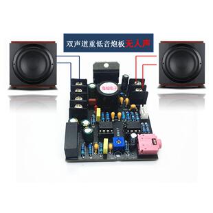 车载家用单电源超重低音炮功放超重低音补偿炮双声道大功率功放板