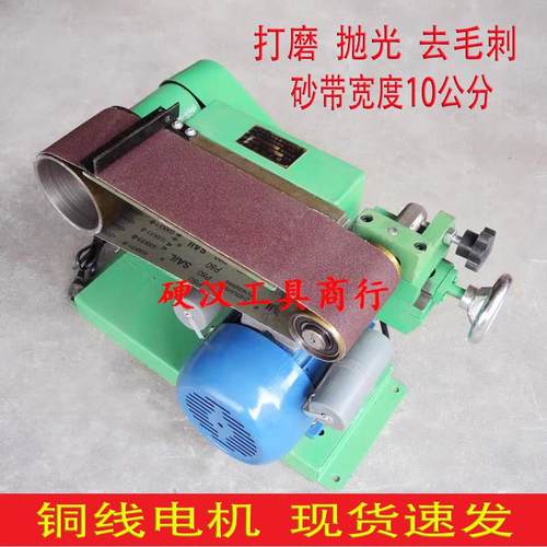 台式砂带机915平面砂光机台式木工金属电动抛光机工业级砂皮机