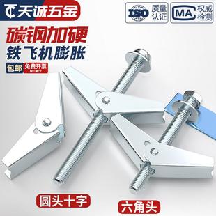 铁飞机膨胀螺丝空心墙纤维石膏板兰花夹壁虎伞型胀塞MM4M5M6M8M10