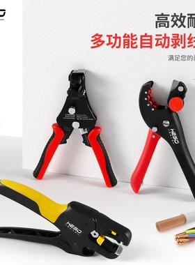 HESO自动剥线钳多功能电工专用工具剥线皮神器电缆剪线拨线扒皮钳