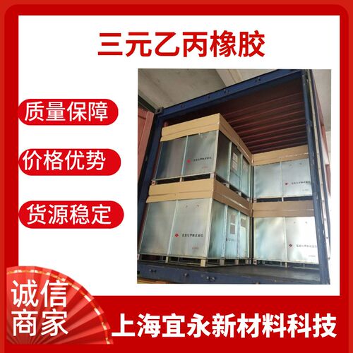 住友化学 epdm 512E 三元乙丙橡胶 512e住友512e 日本 住友512E