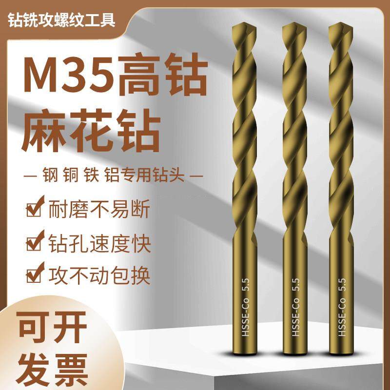 M35高速钢麻花含钴不锈钢打孔专用直柄多功能钢铜钻头1.0-13.0mm,3C数码配件,USB多功能数码宝,淘宝优惠券,粉丝福利购,淘宝优惠卷