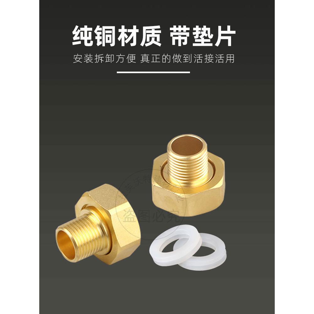 预过滤器连接1英寸至4分钟6分钟连接纯铜直通过热熔Ppr连接适配器