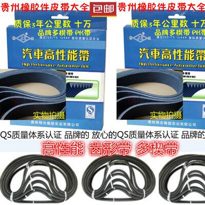 贵州精忠B型皮带三角齿形带17x1340 17x1360 17x1375Li 17x1385Li