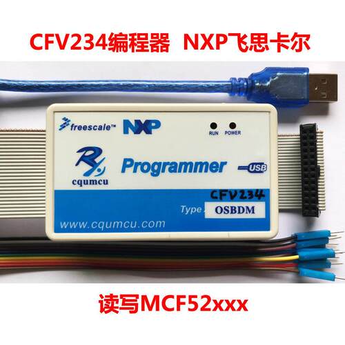 编程器CFV234 读写MCF52xx 5214 5282 52255 OSBDM刷电梯COLDFIRE
