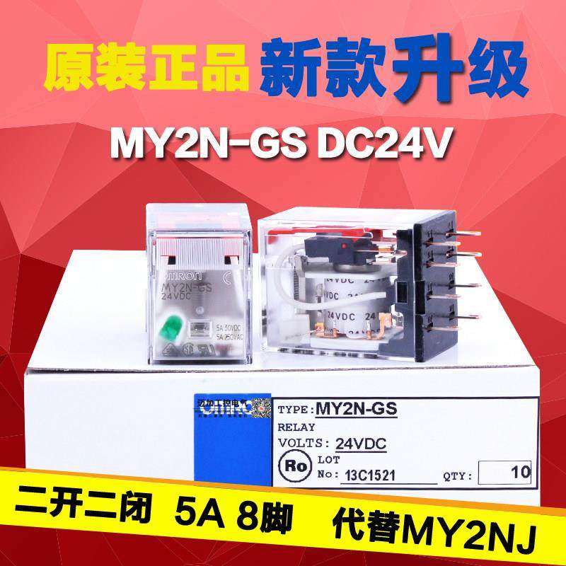 小型电磁中间继电器MY2N-GS MY4N-GS DC24V AC220V MY2NJ HH52PL,3C数码配件,USB多功能数码宝,淘宝优惠券,粉丝福利购,淘宝优惠卷