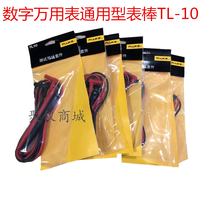 万用表表笔测试导线套件 TL10数字万用表表笔通用型表棒