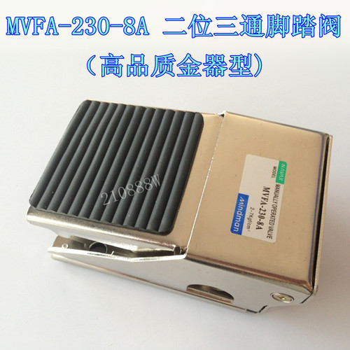 MVFA-230-8A脚踏阀 2分接口 二位三通脚踏阀 MINDMAN金器 FV-320