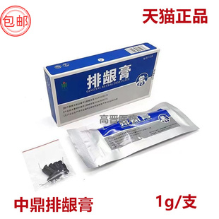 牙科材料排龈膏 止血 无味 牙科 口腔 排龈线 天津 中鼎特价包邮