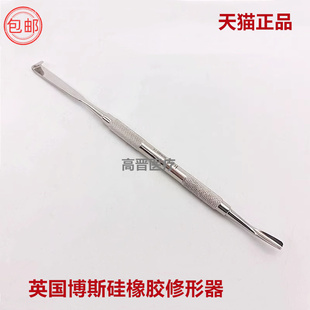 牙科口腔材料Bulls进口博斯 硅橡胶修整器 修形刀 修型器修形器