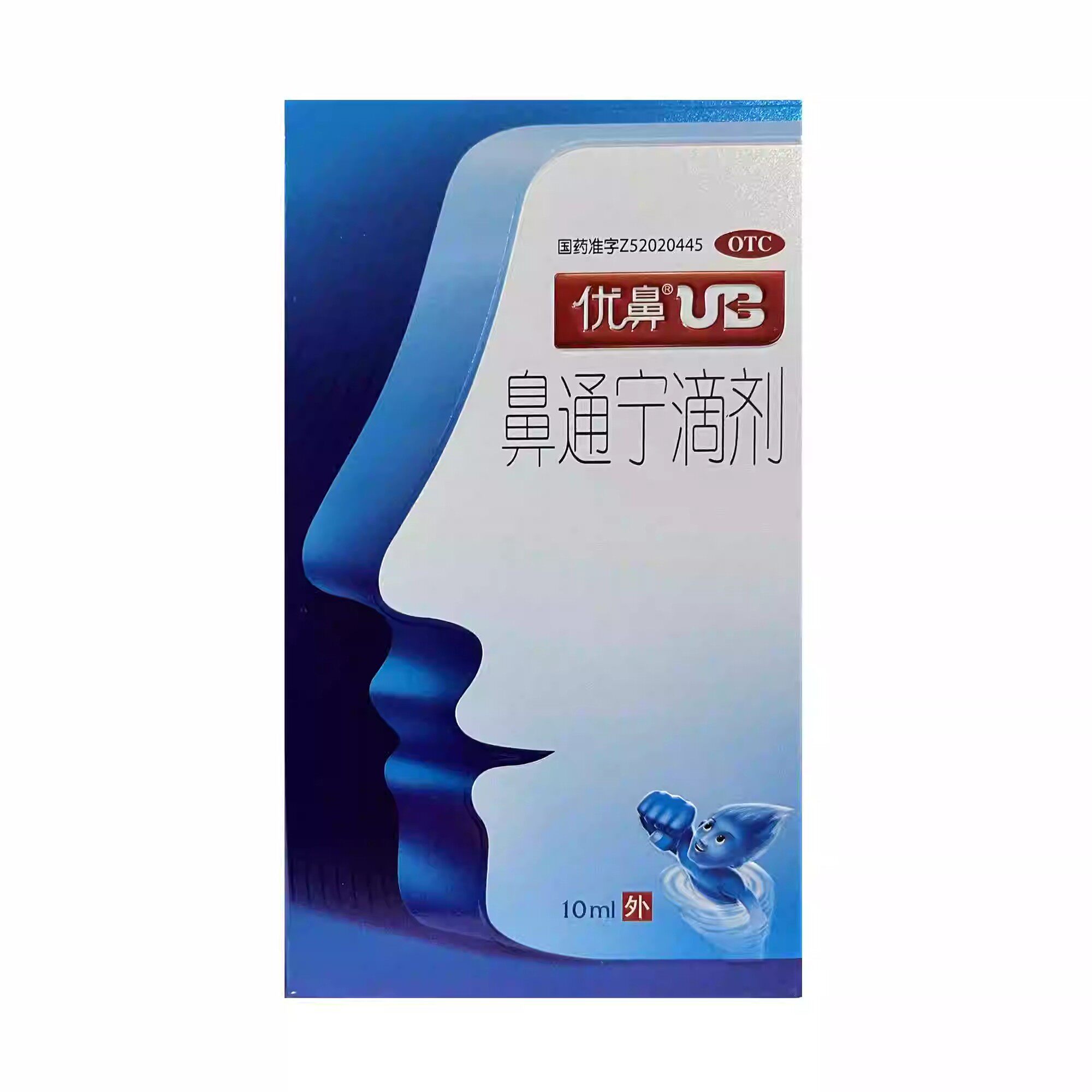 优鼻 鼻通宁滴剂 10ml*1瓶/盒通利鼻窍 用于鼻塞不通