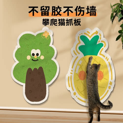 不伤墙强吸附无痕墙贴防猫抓保护