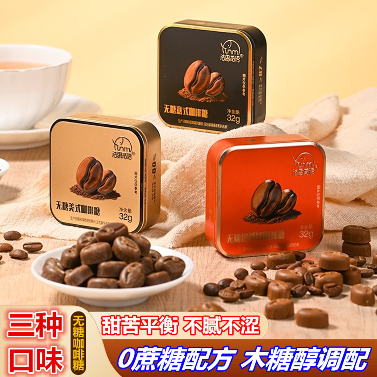 无糖咖啡糖铁盒装木糖醇黑金美式开车提神清凉办公室休闲意式糖果