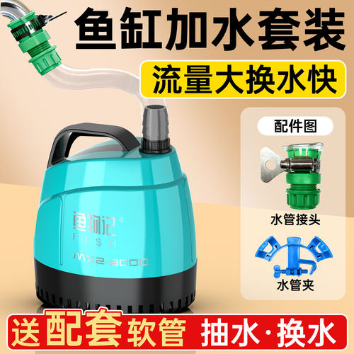 半小时鱼缸水清电动自动换水器