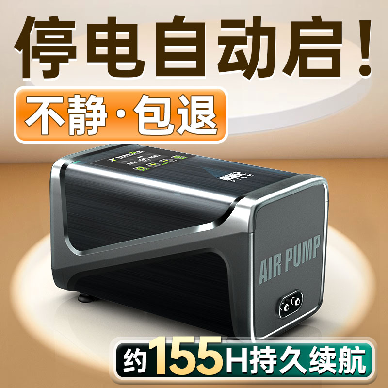 【断电自启动】停电自启动氧气泵