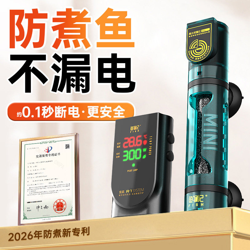 防煮鱼缸加热棒自动恒温乌龟缸热带鱼离水断电加温棒省电变频加热,宠物/宠物食品及用品,加热/保温设备,淘宝优惠券,粉丝福利购,淘宝优惠卷