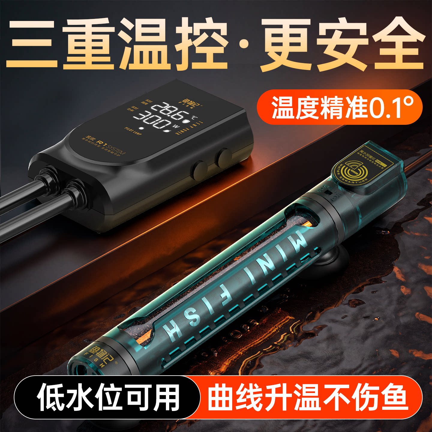 自动恒温鱼缸加热棒加温棒迷你低水位变频省电加热器小型乌龟专用