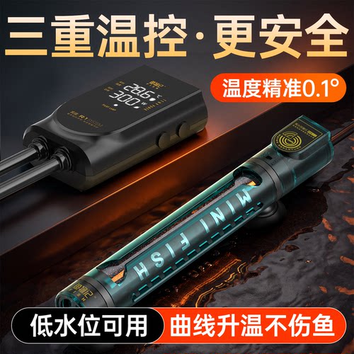 自动恒温加热棒AI变频智能省电