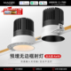 预埋无边框射灯cob嵌入式 防眩无主灯智能MESH2.0射灯极简设计孔灯