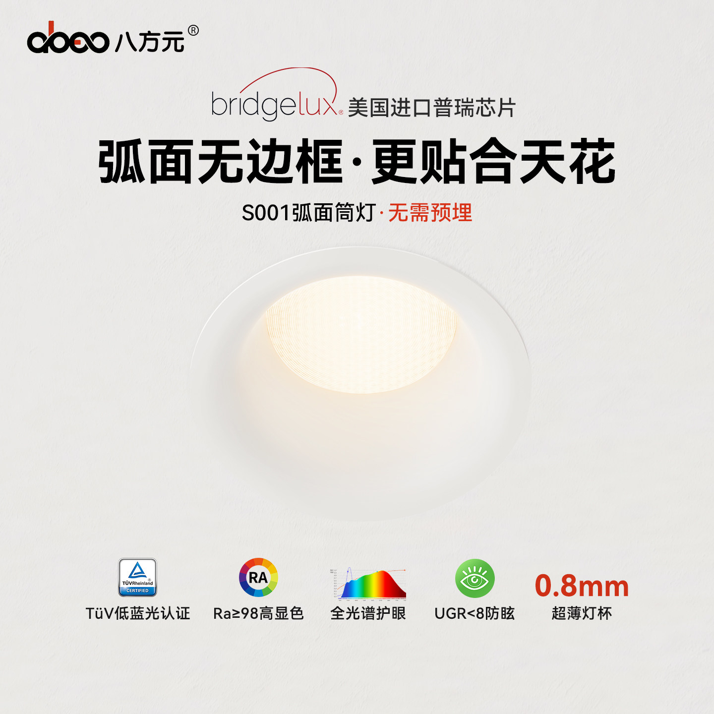 弧形无边框筒灯嵌入式75mm家用深杯防眩普瑞全光谱客厅小山丘射灯,家装灯饰光源,嵌入式筒灯,淘宝优惠券,粉丝福利购,淘宝优惠卷