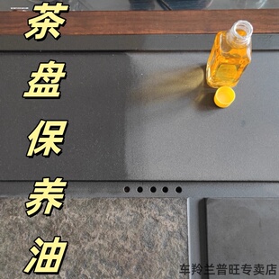 茶盘乌金石木蜡油茶道保养油保护油保养蜡养护花梨木护理黑檀木