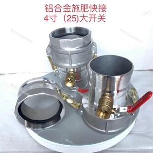 2寸3寸铝泵快吸肥接头水肥混合接头进肥混合器滴灌自吸泵快速接头