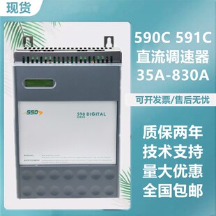 欧陆派克590C直流调速器590C35A70A110A150A180A270A380A500725A