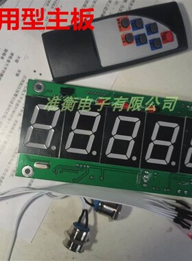 上海友声OCS-1/2/3/4/5/10T电子吊秤外壳 面板 显示板 主板配件