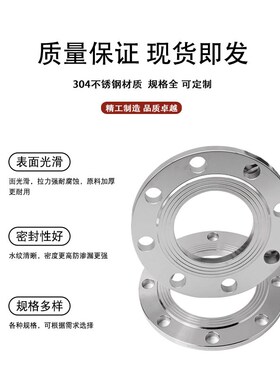 304不锈钢法兰片不锈钢平焊法兰盘PN10焊接法兰DN25 50 65 80 100