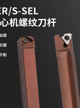 平装外螺纹刀杆走心机无偏头SER1212K16/1616K16/1010H-11F反SEL