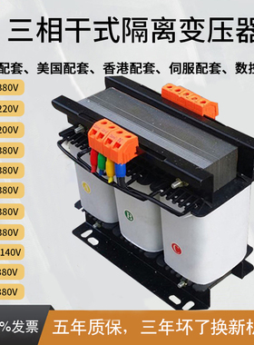 380V660V440V415V690V1140V变380V220V三相干式隔离伺服变压器 SG