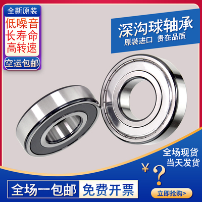 日本NTN进口轴承6307 6308 6309 6310 6311 6312 6313 6314LLU ZZ