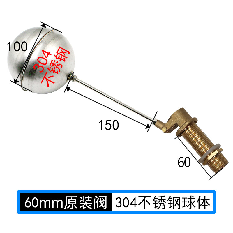 电开水器配件不锈钢自动进水蒸饭柜4分浮球阀防干烧扁浮球阀开关