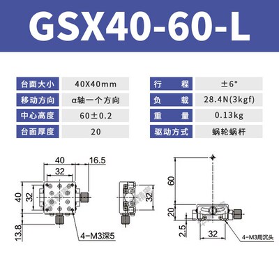 角度台FGSX/GSY倾斜台XY轴精密手动滑台水平台微调位移弧度工作台