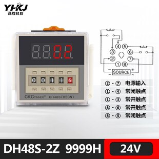 源煌科技数显时间继电器DH48S 9999H 超长时间可选