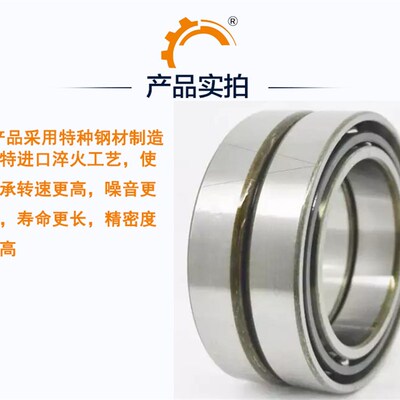 IQC高速角接触球轴承7204 7205 7206 C/AC/ P5/P4 配对