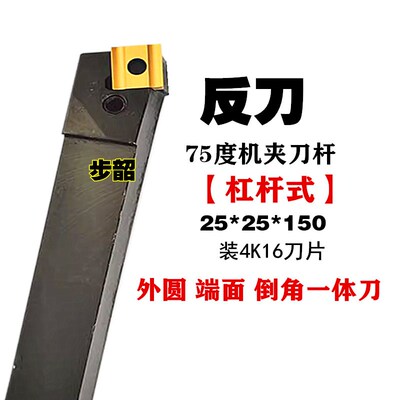 45度车床机夹刀杆外圆开粗刀具装41605H合金刀头端面倒角内孔车刀