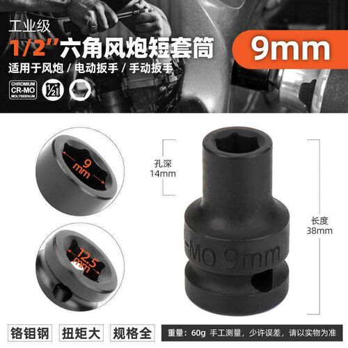 小风炮套筒1/2重型套筒电动扳手套筒34/36/38/41气动套筒汽修工具