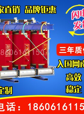 SCB10-50KVA三相10KV干式电力变压器80/315/630/1000/1250/1600KW