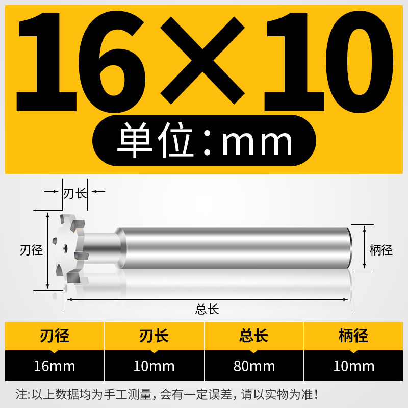 镶合金25直柄T型槽铣刀12槽板刀14CNC刀具16焊接20钨钢32T形刀30