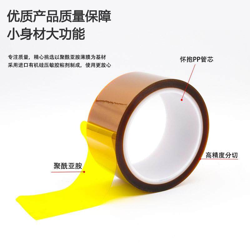 KAPTON PI金手指高温胶带PI聚酰亚胺胶带线路板防焊耐热_虎窝淘